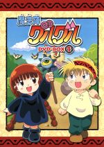 魔法陣グルグル 1994 初代 を配信中のアニメ視聴サイトは