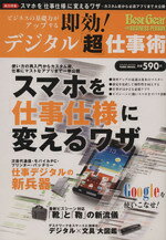 ビジネス・経済販売会社/発売会社：徳間書店発売年月日：2012/03/28JAN：9784197102686