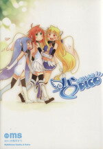 【中古】 そらのおとしものPICO 角川CエースEX/水無月すう(著者),ms(著者)