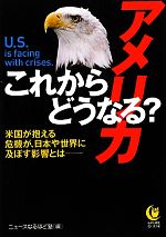 ニュースなるほど塾【編】販売会社/発売会社：河出書房新社発売年月日：2012/03/17JAN：9784309498317