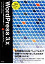 【中古】 速習デザイン　WordPress　3．x／大曲仁，豊田有，星野邦敏【著】