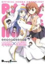 【中古】 4コマアンソロジー とある科学の超電磁砲×とある魔術の禁書目録(1) 電撃C EX/アンソロジー(著者)