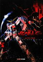 【中古】 機動戦士ガンダムUC コンプリートガイド/週刊ファミ通編集部【著】