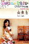 【中古】 Mammaともさか こそだてちゃん編/ともさかりえ【著】 220円