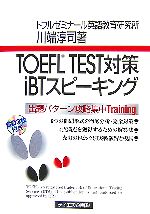 š TOEFLTESTкiBTԡ󥰡ü߻ʡ