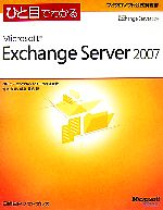 ֥å ŷԾŹ㤨֡š ҤܤǤ狼MicrosoftExchangeServer2007NRI顼˥󥰥ͥåȥͧӼۡפβǤʤ220ߤˤʤޤ