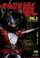【中古】 変身忍者 嵐 VOL.2/石ノ森章太郎(原作),南城竜也,牧冬吉 6,534円