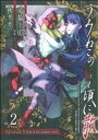 【中古】 うみねこのなく頃に散 Episode5:End of the golden witch(2) ガンガンC JOKER/秋タカ(著者)