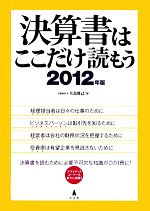 š 軻Ϥɤ⤦(2012ǯ)ʡ