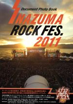  INAZUMA　ROCK　FES．2011／芸術・芸能・エンタメ・アート