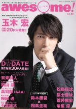 š awesome(Vol8) 󥳡ߥ塼åMOOK󥳡ߥ塼å󥿥ƥ