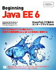 【中古】 Beginning　Java　EE6 GlassFish　3で始めるエンタープライズJava Programmer’s　SELECTION／アントニオゴンサルベス【著】，日本オラクル【監訳】，プロシステムエルオーシー【訳】