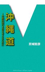 宮城能彦【著】販売会社/発売会社：ザメディアジョンエデュケーショナル/ザメディアジョン発売年月日：2012/02/01JAN：9784862502094