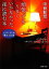 【中古】 頑張ってもうまくいかなかった夜に読む本 心のくもりが晴れる言葉 PHP文庫／中谷彰宏【著】