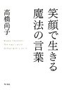 高橋尚子【著】販売会社/発売会社：角川書店/角川グループパブリッシング発売年月日：2012/04/11JAN：9784048850681