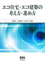 坂本雄三，柳原隆司，前真之【共編】販売会社/発売会社：オーム社発売年月日：2012/04/20JAN：9784274211775