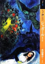 【中古】 ネオテニー・ジャパン 高橋コレクション／内田真由美，児島やよい【企画・監修】