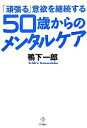 【中古】 「頑張る」意欲を継続す