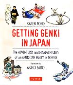 【中古】 Getting Genki in Japan／カレンポンド【著】