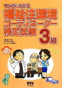 江端直行【著】，大竹孝志【作画】，トレンド・プロ【制作】販売会社/発売会社：オーム社発売年月日：2012/04/14JAN：9784274068829