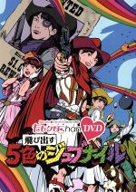 ももいろクローバーZ販売会社/発売会社：テレビ朝日(キングレコード（株）)発売年月日：2012/07/11JAN：4988003812737／／付属品〜外箱付