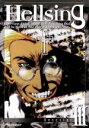 【中古】 Hellsing Rescript III／平野耕太（原案）,飯田馬之介（総監督）,浦田保則,村田俊治（キャラクターデザイン）,中田譲治（アーカード）,榊原良子（インテグラ）,折笠富美子（セラス）,清川元夢（ウォルター）