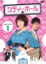 【中古】 シティーホール DVD−BOX1/キム・ソナ,キム・ソナ,チャ・スンウォン,チュ・サンミ