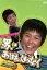【中古】 昭和の名作ライブラリー第4集 男!あばれはっちゃく DVD−BOX3 デジタルリマスター版/栗又厚,東野英心,久里千春,渡辺岳夫(音楽) 12,705円