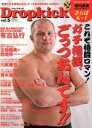 【中古】 Dropkick(Vol.5) 晋遊舎ムック/旅行・レジャー・スポーツ