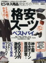 【中古】 ビジネス用品完全ガイド 100%ムック/実用書