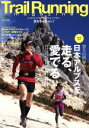 【中古】 Trail Running magagineタカタッタ(NO.7) 特集 日本アルプスを走る、愛でる UTMF攻略ガイド エイムック/旅行・レジャー・...