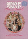 【中古】 SNAP SNAP 2012~13 Models Perfect Guide DIA COLLECTION/実用書