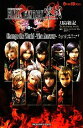 【中古】 FINAL FANTASY零式(1巻) Change the World‐The Answer GAME NOVELS／PSP用ソフト「FINAL FANTASY零式」【原作】，月島総記【著】，『FINAL FANTASY零式』開発