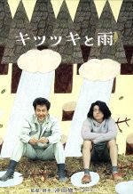 【中古】 キツツキと雨　豪華版／役所広司,小栗旬,高良健吾,沖田修一（監督、脚本）,オムトン（音楽）