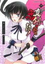 犬江しんすけ(著者)販売会社/発売会社：角川書店/角川グループパブリッシング発売年月日：2012/04/26JAN：9784041202142