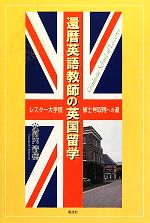 安河内清徳【著】販売会社/発売会社：風詠社/星雲社発売年月日：2012/04/14JAN：9784434165696