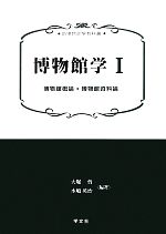 【中古】 関東周辺個人美術館めぐり／アド・クリーン【編】