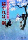 森詠【著】販売会社/発売会社：徳間書店発売年月日：2012/05/02JAN：9784198935504