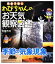 【中古】 気象予報士わぴちゃんのお天気観察図鑑　季節の気象現象／岩槻秀明【著】