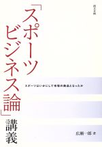 広瀬一郎(著者)販売会社/発売会社：創文企画発売年月日：2012/04/01JAN：9784864130219
