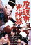【中古】 座頭市兇状旅/勝新太郎,高田美和,万里昌代,田中徳三(監督),子母沢寛(原作) 1,573円