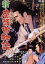 【中古】 新・座頭市物語/勝新太郎,坪内ミキ子,丹羽又三郎,田中徳三(監督),子母沢寛(原作) 1,430円
