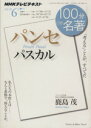 哲学・心理学・宗教販売会社/発売会社：NHK出版発売年月日：2012/05/25JAN：9784142230150