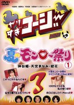 【中古】 やりすぎコージー(3)/(バラエティ),今田耕司,東野幸治,千原兄弟,大橋未歩