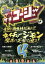 【中古】 やりすぎコージー(4)/(バラエティ),今田耕司,東野幸治,千原兄弟,大橋未歩 605円