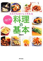 瀬尾幸子【著】販売会社/発売会社：家の光協会発売年月日：2012/04/28JAN：9784259563677