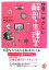【中古】 世界一やさしい解剖・生理学/中田圭祐【著】 726円