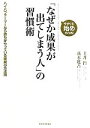 土井哲，高木進吾【著】販売会社/発売会社：東洋経済新報社発売年月日：2012/04/28JAN：9784492557129「いい感じ」に仕事ができる人は何が違うのか？習慣的な姿勢と基礎的な方法を学ぶことで仕事の本質を捉える。