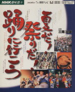 三隅治雄,日本放送出版協会販売会社/発売会社：NHK出版発売年月日：2002/05/27JAN：9784141883401