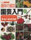 NHK出版販売会社/発売会社：NHK出版発売年月日：2003/03/12JAN：9784146457645／／付属品〜役立つしおり付